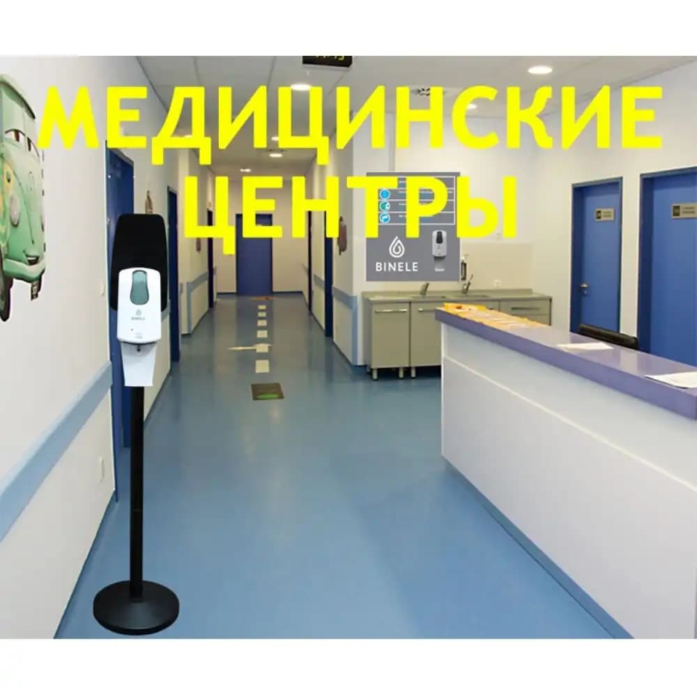 Мобильная стойка для размещения диспенсера Binele SF07AW