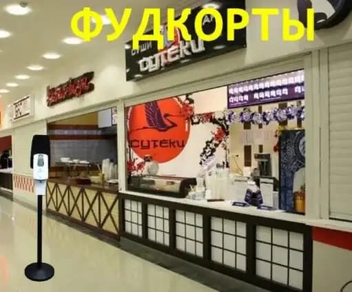 Мобильная стойка для размещения диспенсера Binele SF05AB
