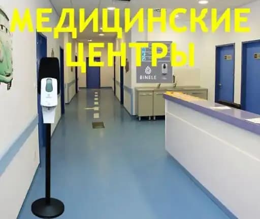 Мобильная стойка для размещения диспенсера Binele SF05AB