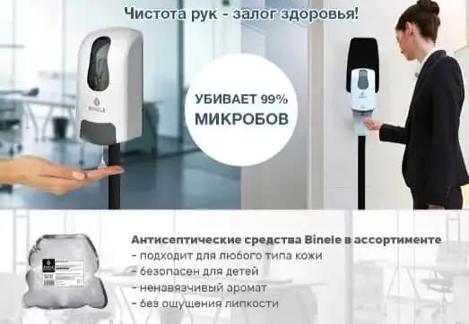 Мобильная стойка для размещения диспенсера Binele SF05AB