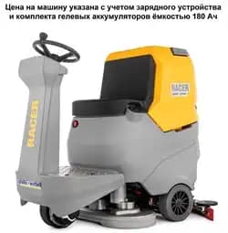 GHIBLI RACER R 85 FD 65 - floor scrubber with operator seat